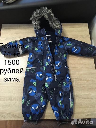 Зимний комбинезон