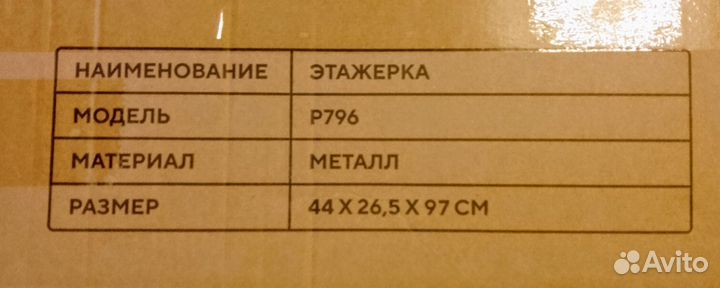 Этажерка для обуви