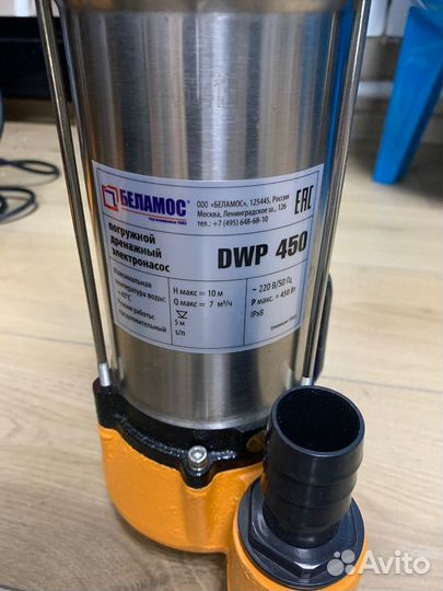Насос дренажный Belamos DWP 450/Сер (Про-ть 7м3/ча