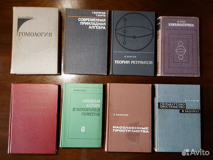 Высшая математика