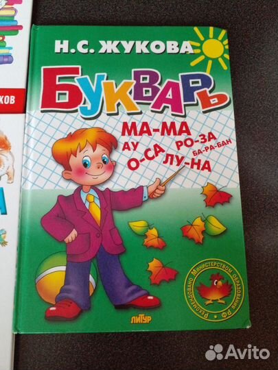 Книги для подготовки к школе