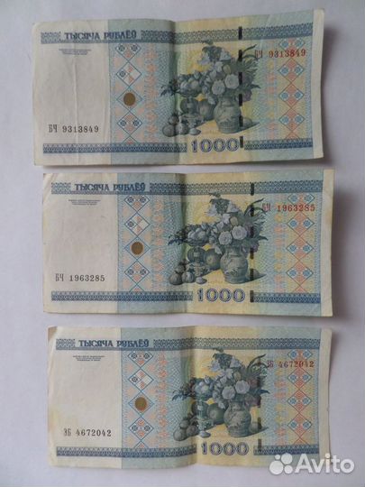 Белорусские рубли 2000 года