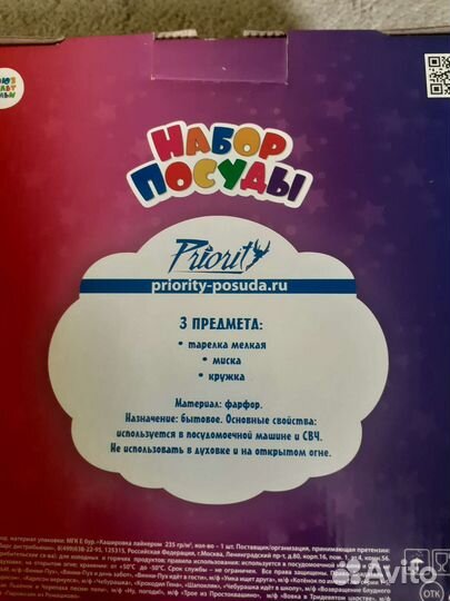 Посуда детская Винни пух фарфор,3 предмета