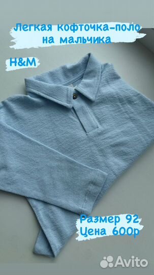 H&M Кофта-поло на мальчика 92