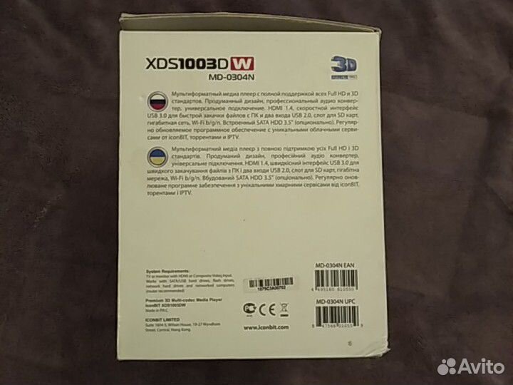 Медиаплеер iconbit