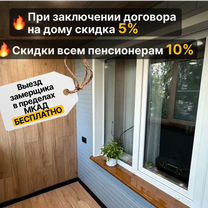 Отделка балконов и лоджий под ключ, Звенигород