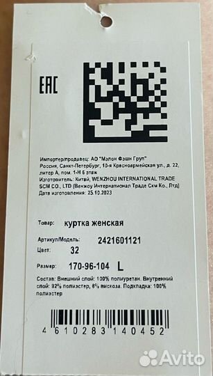 Бомбер Befree (L) экокожа