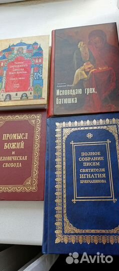 Книги про религию