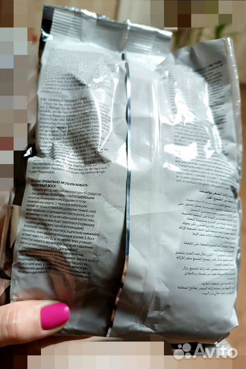 Воск для депиляции