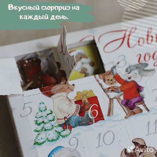 Адвент - календарь. Имбирные пряники новогодние