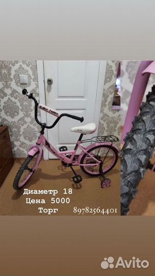 Детский велосипед (торг)