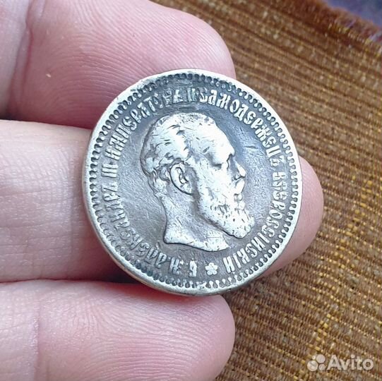 50 копеек 1894 год № 1 реставрация