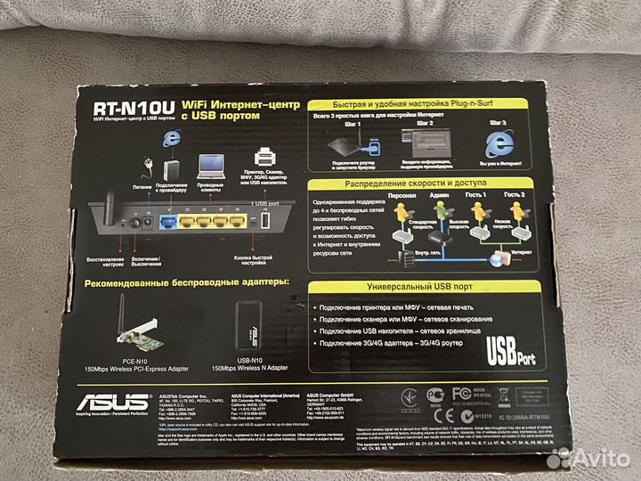 Роутер asus RT N10U