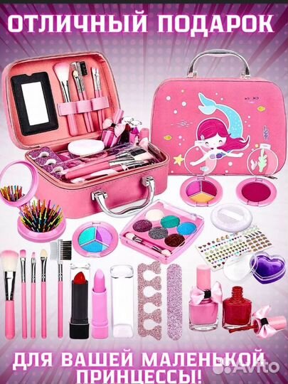 Набор детской косметики