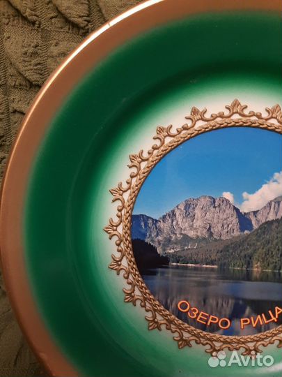 Тарелка настенная Абхазия Озеро Рица