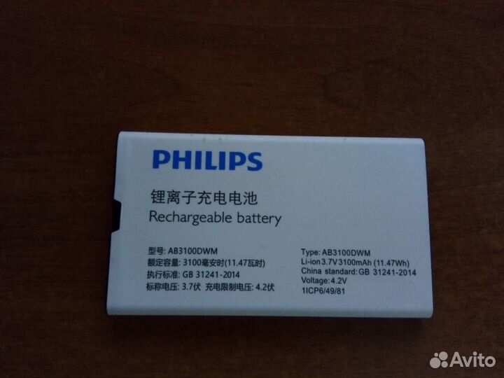 Аккумулятор для Philips Xenium E185