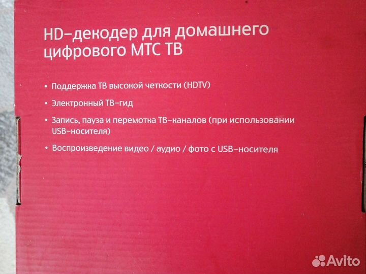 Цифровая приставка