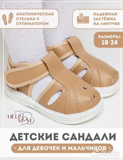 Сандалии детские