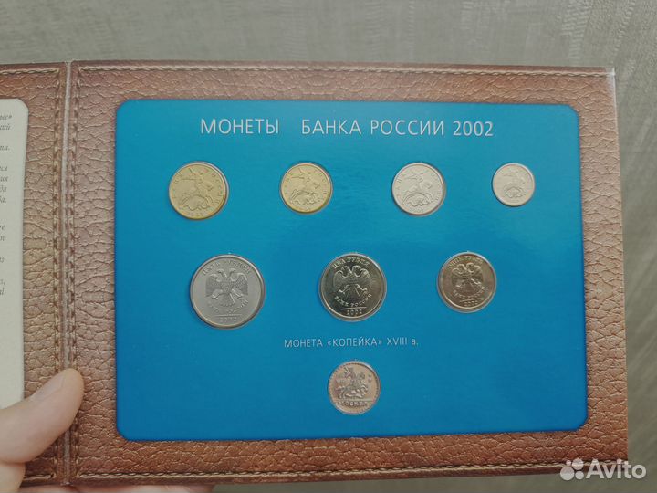 Годовой набор монет 2002 ммд
