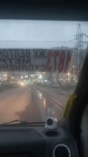Машиноместо