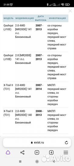 Пыльник шруса 700130