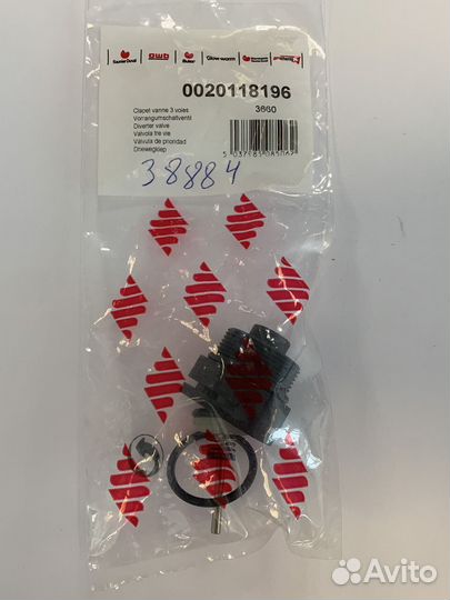 Шток 3-х ходового клапана для Protherm 0020118196