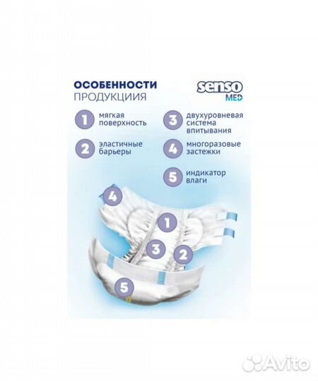 Подгузники для взрослых l 30шт