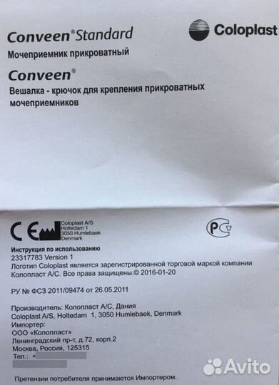 Мочеприемник Mederen прикроватный, 2000 мл 10 штук