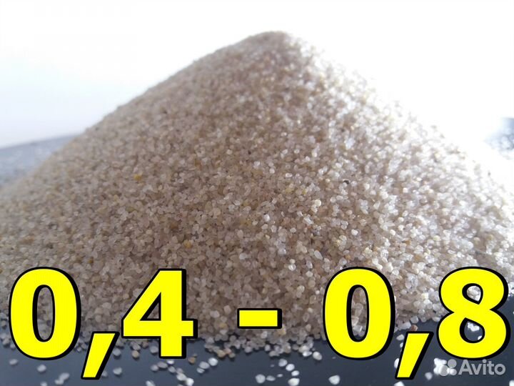 Кварцевый песок для бассейна 0,4-0,8 25кг аквариум