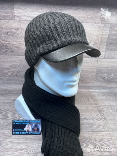 Шапка вязаная, Antar
