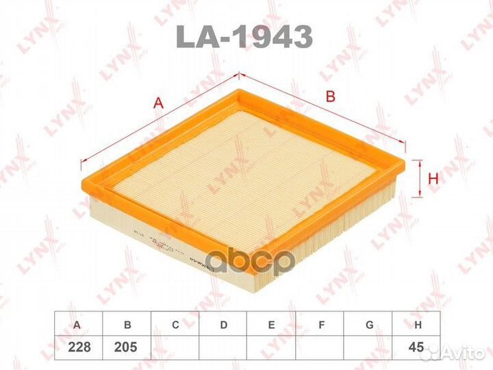 Фильтр воздушный LA1943 lynxauto