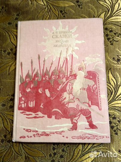 Родари, Трэверс, Диккенс, Гримм, Пушкин