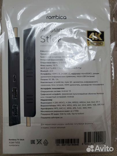 Медиаплеер тв