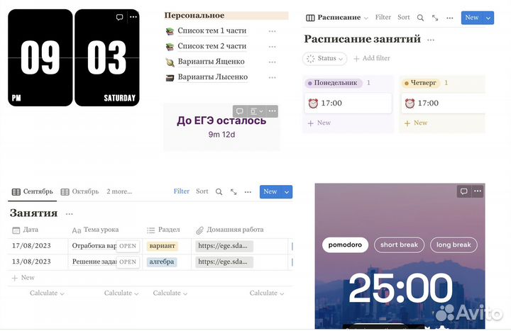Репетитор по математике