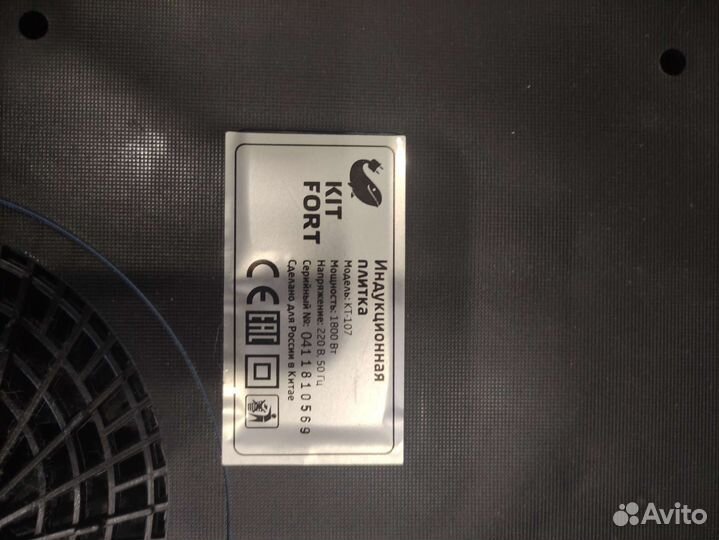 Индукционная плита