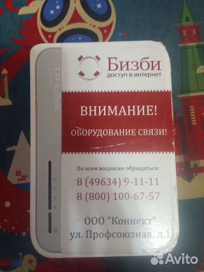 Коммутатор TP-link