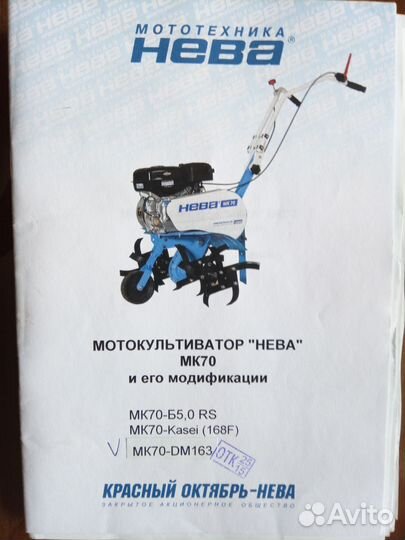 Мотоблоки и культиваторы нева