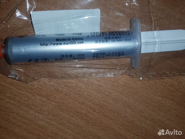 Термопаста GD900