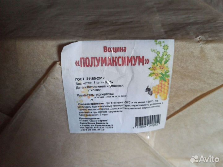 Воск пчелиный