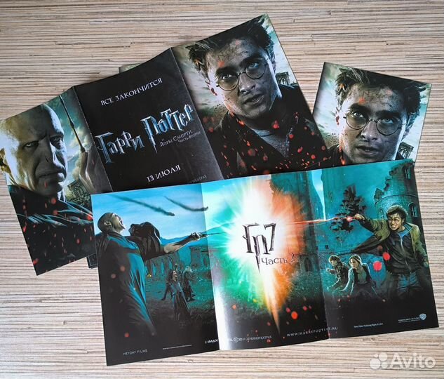 Кинофлаеры Гарри Поттер