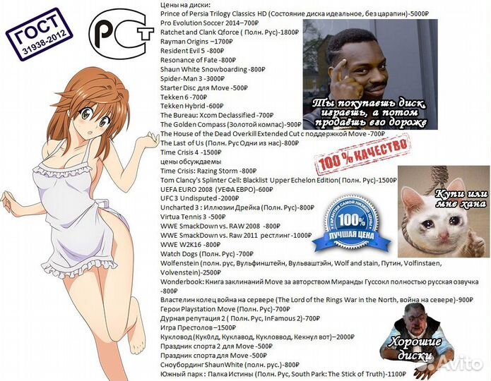 Диски для PlayStation 3, все цены в описании внизу