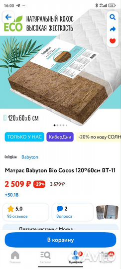 Матрас детский 120*60