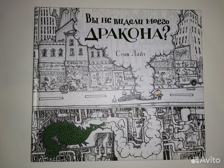 Книга Стив Лайт 