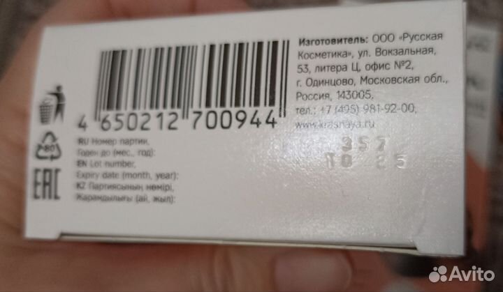 Краска для волос fara