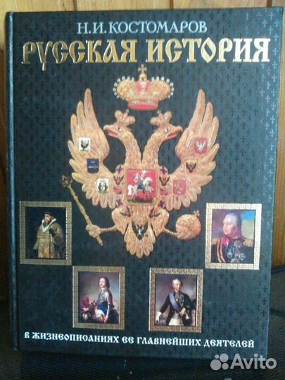 Книга. История