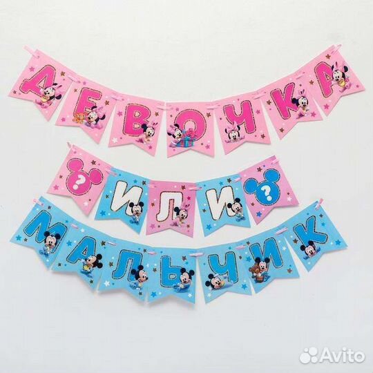 Гирлянда мальчик или девочка