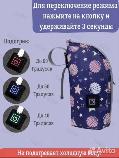 Подогреватель для бутылочек usb
