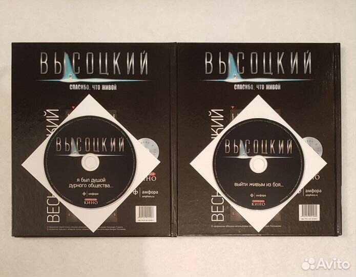 Владимир Высоцкий. Книга + CD