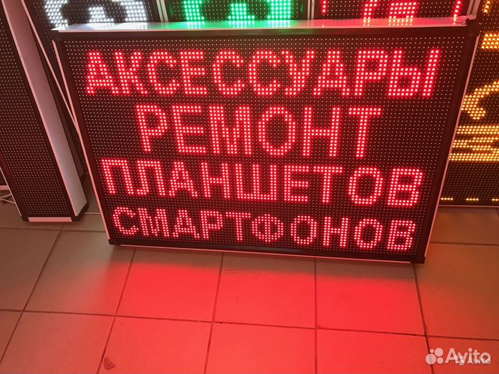 Бегущая строка