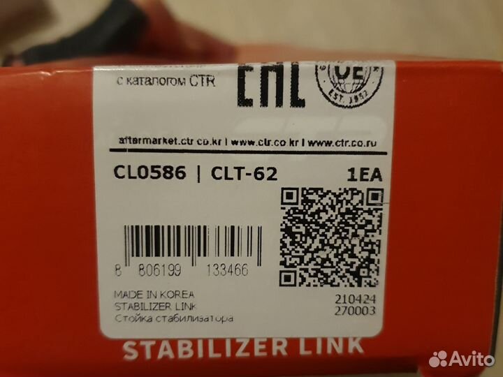 Стойка стабилизатора Toyota Rav4